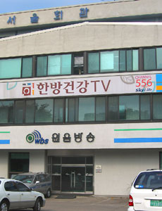 WBS building, Seoul