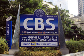 CBS building Seoul
